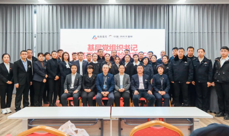 鞍勤集團(tuán)、溫泉集團(tuán)黨委2021年度基層黨組織書記、黨務(wù)工作者、紀(jì)檢監(jiān)察干部學(xué)黨史，亮旗幟，提升黨性修養(yǎng)集中學(xué)習(xí)培訓(xùn)圓滿結(jié)束