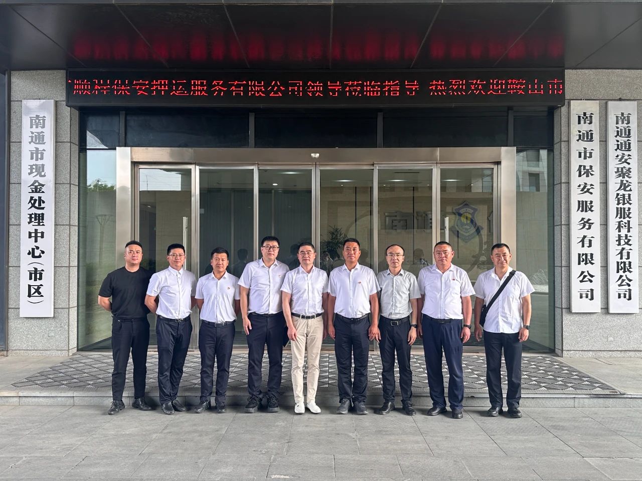 對標(biāo)先進(jìn)學(xué)經(jīng)驗、開拓思路促發(fā)展順程押運公司赴南通、重慶兩地優(yōu)秀企業(yè)考察學(xué)習(xí)