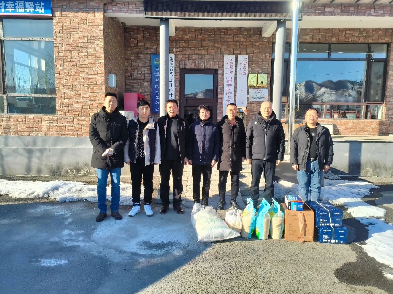 寒冬走訪暖鄉(xiāng)村 齊心戮力促振興——鞍勤集團(tuán)、溫泉集團(tuán)、公服集團(tuán)赴結(jié)對(duì)村進(jìn)行走訪慰問