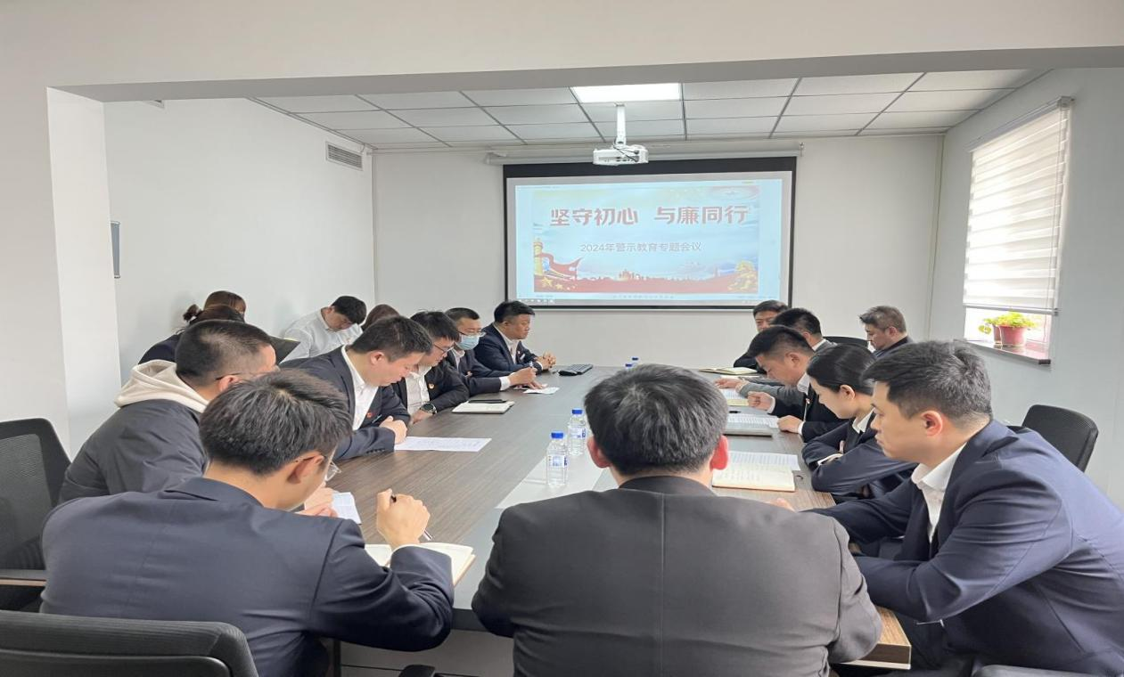 紀檢監(jiān)察中心賦能基層子公司警示教育常態(tài)化—暨鞍勤房產(chǎn)公司、澳闊晟公司黨員干部常態(tài)化警示教育工作會議