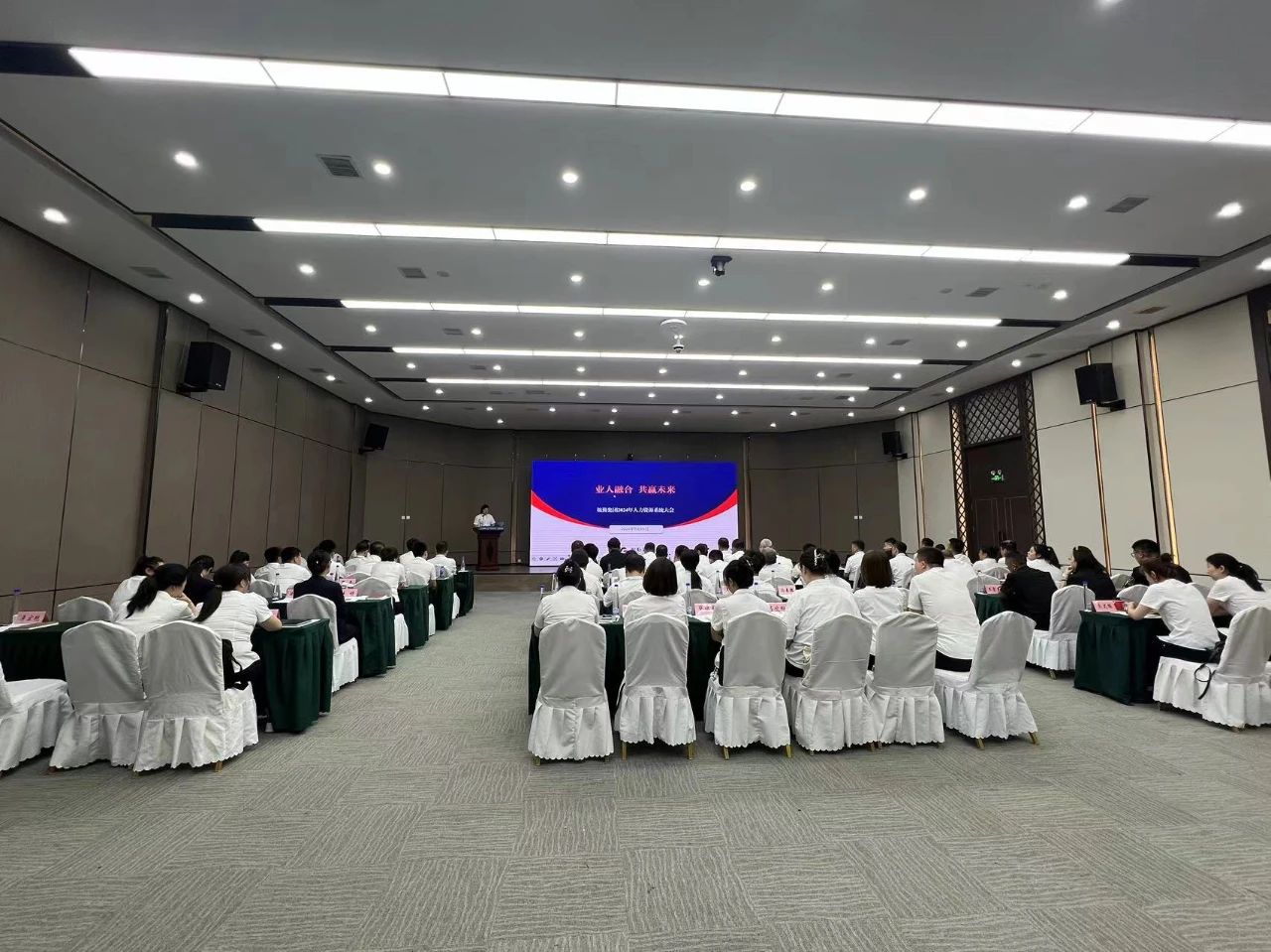 業(yè)人融合，共贏未來——鞍勤集團2024年度人力資源系統(tǒng)大會