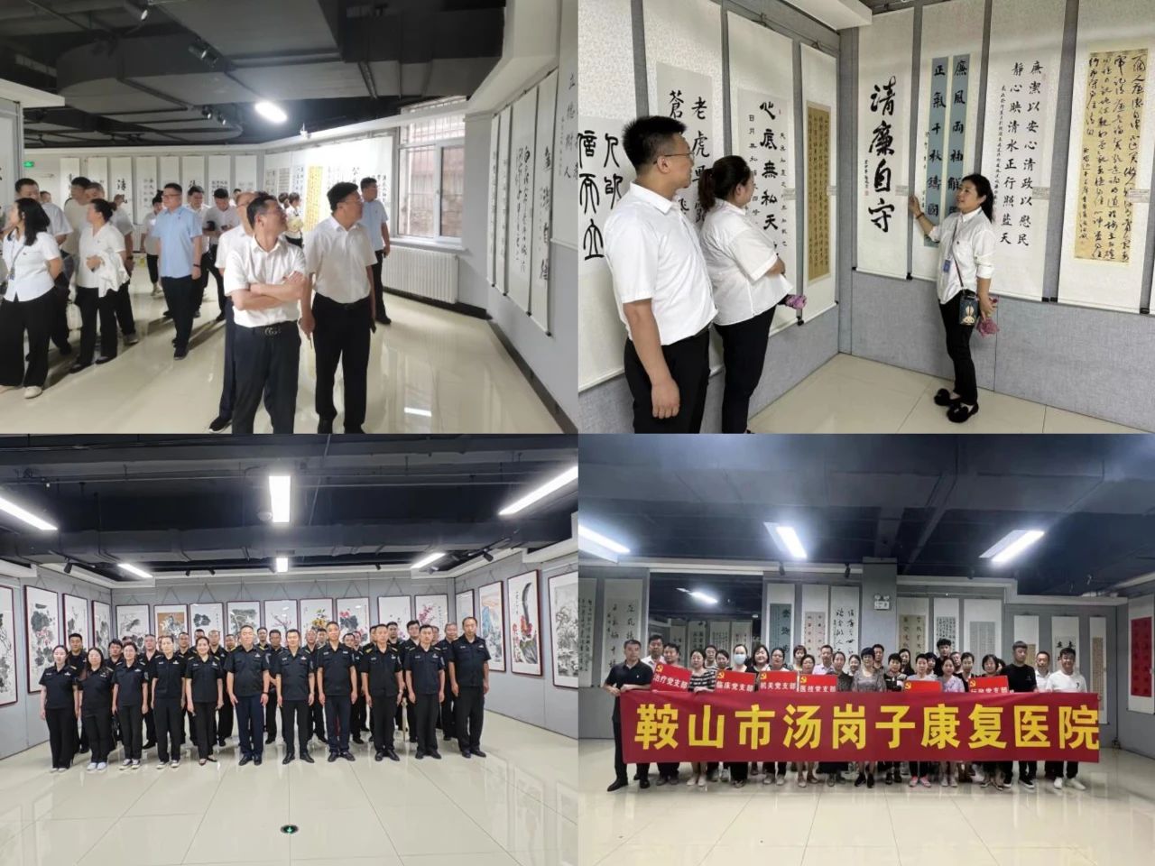 鞍勤、溫泉、公服集團(tuán)開(kāi)展黨員廉政主題教育參觀(guān)活動(dòng)