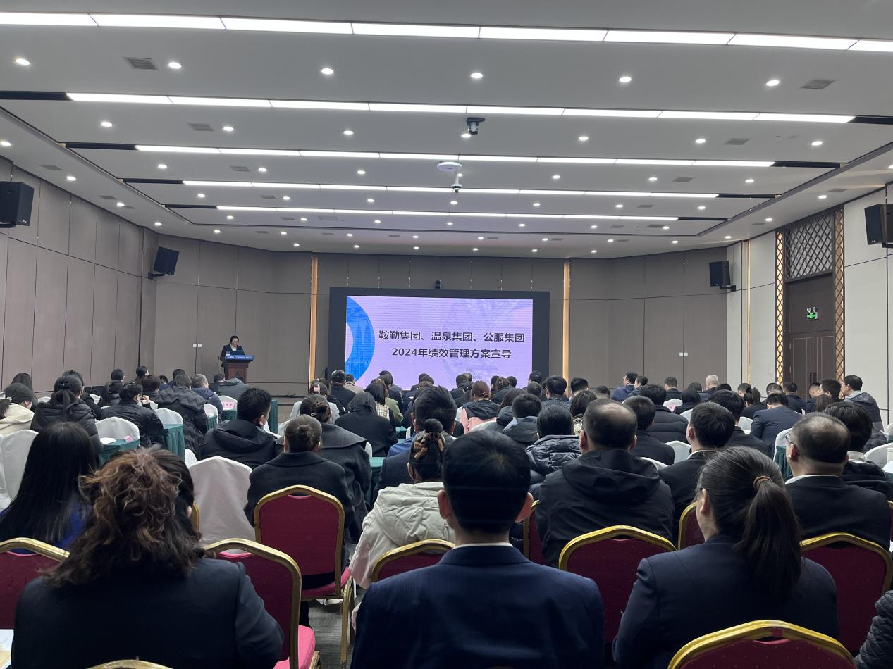 “績(jī)”往開來(lái)，“效”賦新能--2024年第二期管理干部大講堂